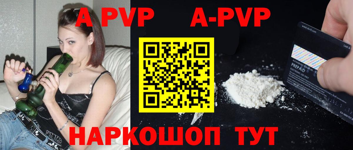 Alfa_PVP Crystall Миасс