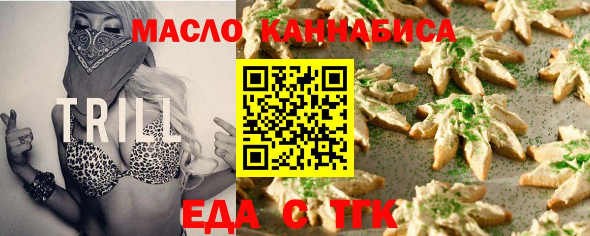 Canna-Cookies конопля  Вход с VPN  Миасс 