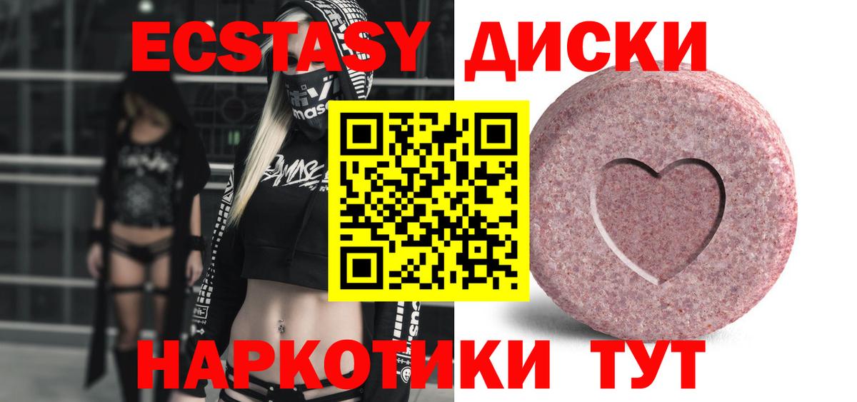 купить наркотик  Вход с VPN  ЭКСТАЗИ TESLA  Ecstasy  Миасс  Экстази диски 