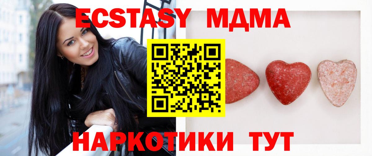 Ecstasy Cube Миасс