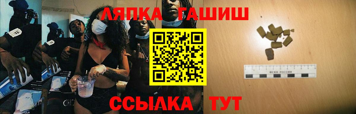 Гашиш гашик  ГАШ гарик  Миасс  Вход с VPN 