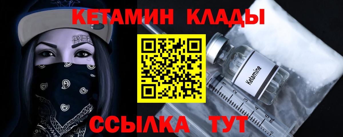 КЕТАМИН VHQ  КЕТАМИН VHQ  Вход с VPN  Миасс 