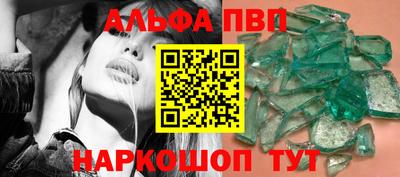 ALPHA PVP Туймазы