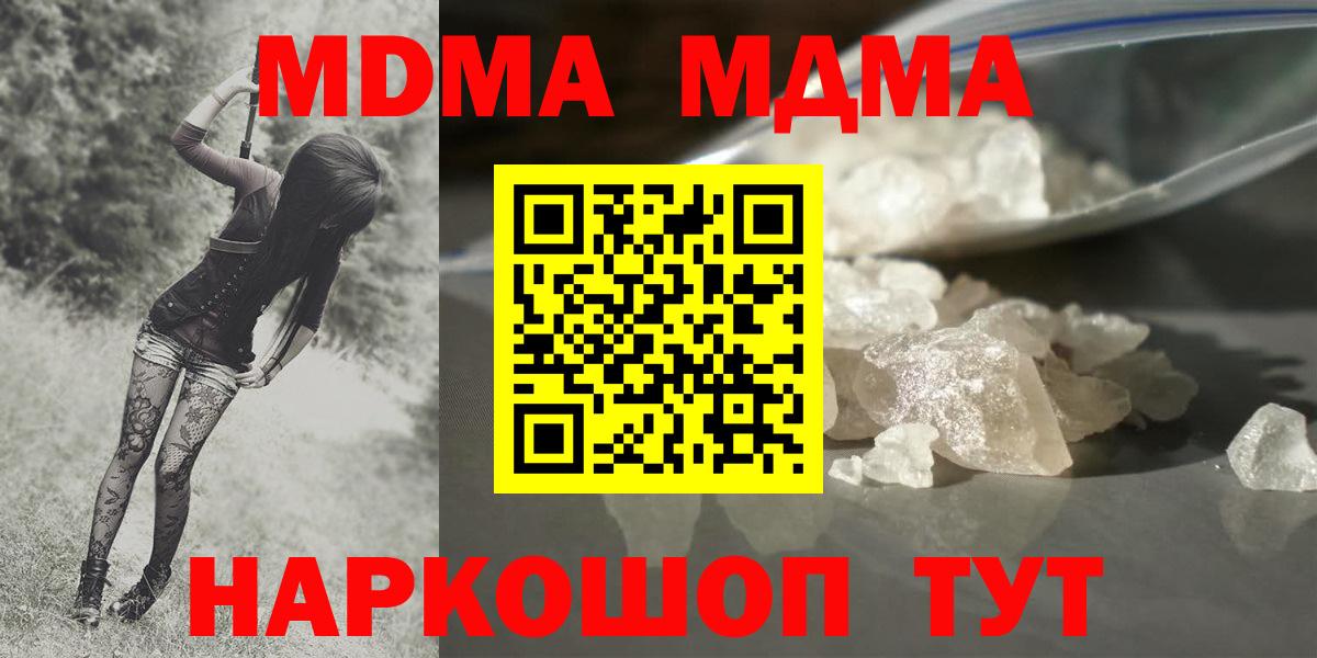 Миасс  МДМА VHQ  Вход с VPN 