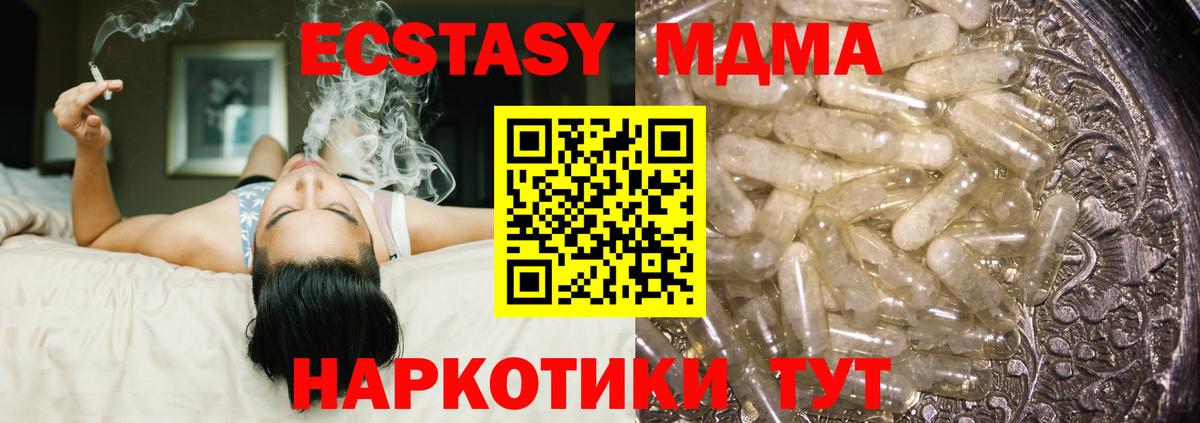 MDMA VHQ Миасс