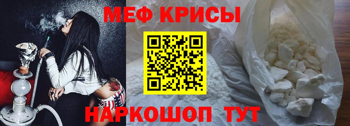 Меф мяу мяу  Миасс