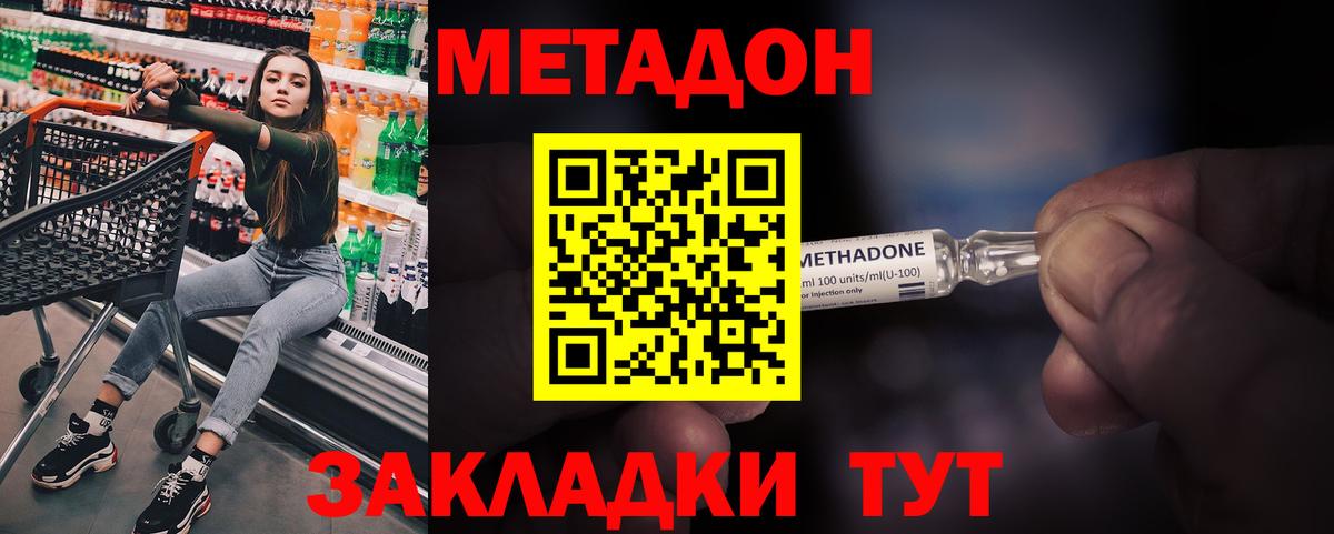 Миасс  МЕТАДОН белоснежный  OMG рабочий сайт  МЕТАДОН мёд  Вход с VPN 