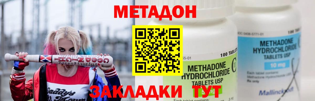МЕТАДОН белоснежный Миасс