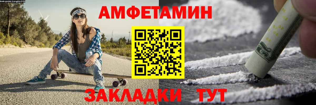 МЕТАМФЕТАМИН кристалл  Вход с VPN  Миасс 