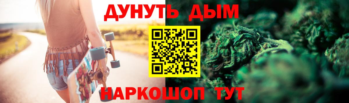 МАРИХУАНА White Widow Миасс